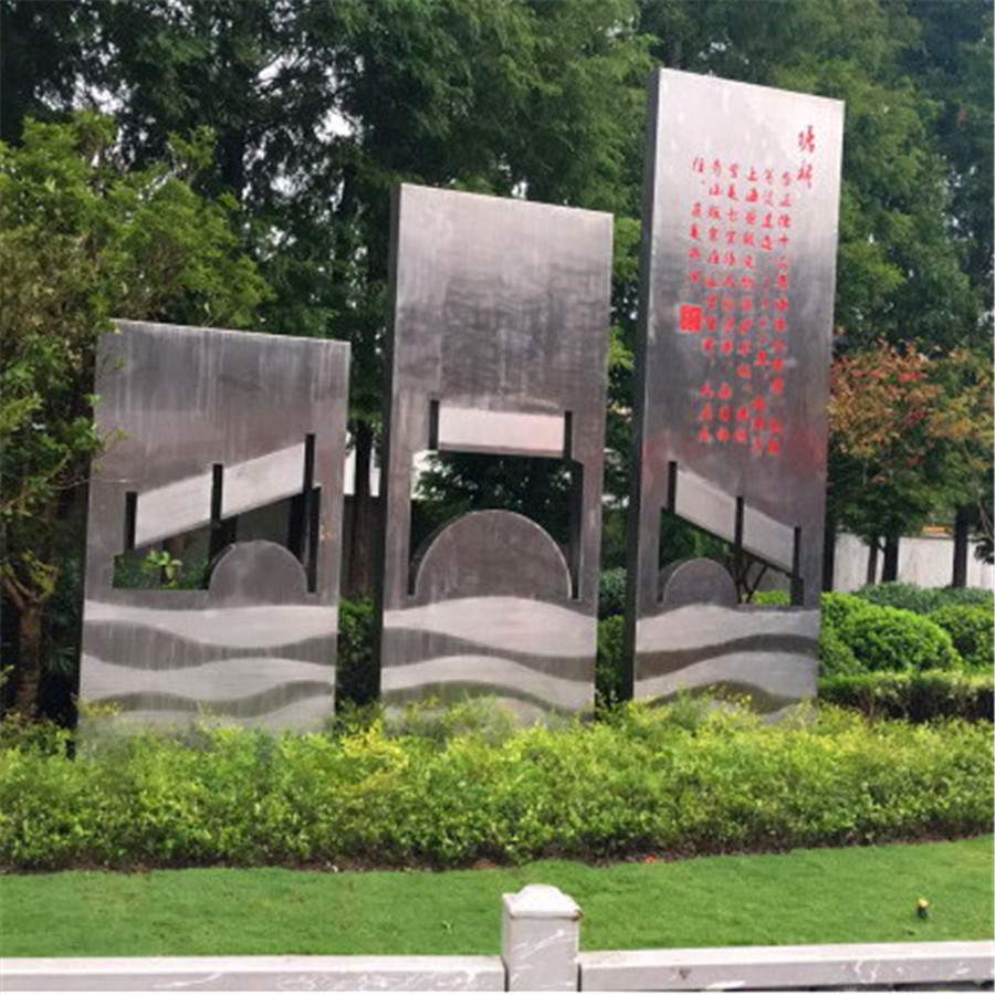 公园不锈钢雕塑